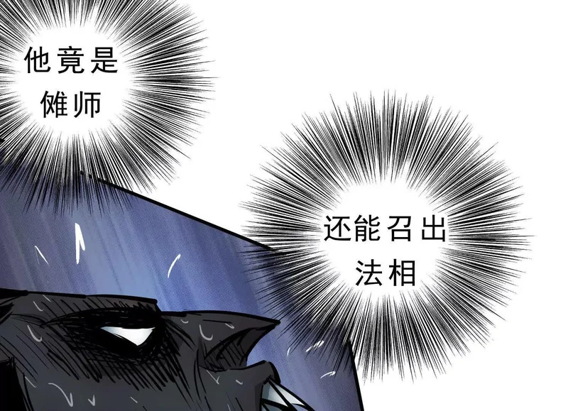 第19话 章五郎的任务 第103页