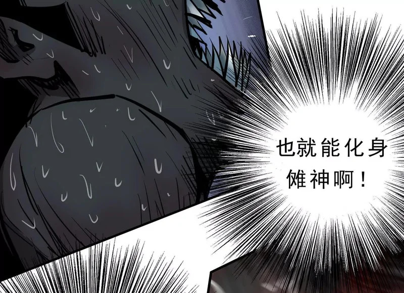 第19话 章五郎的任务 第104页