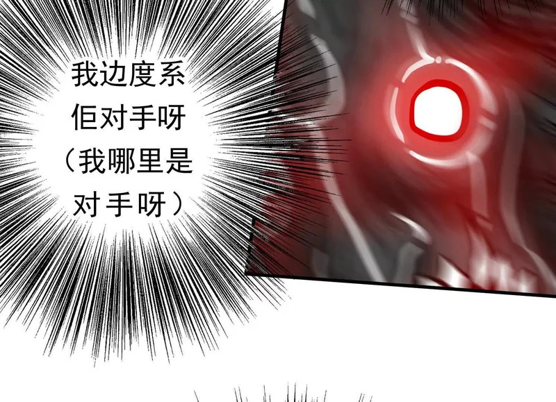 第19话 章五郎的任务 第105页