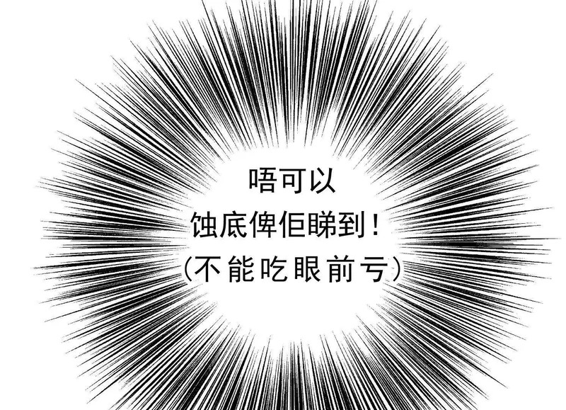 第19话 章五郎的任务 第106页