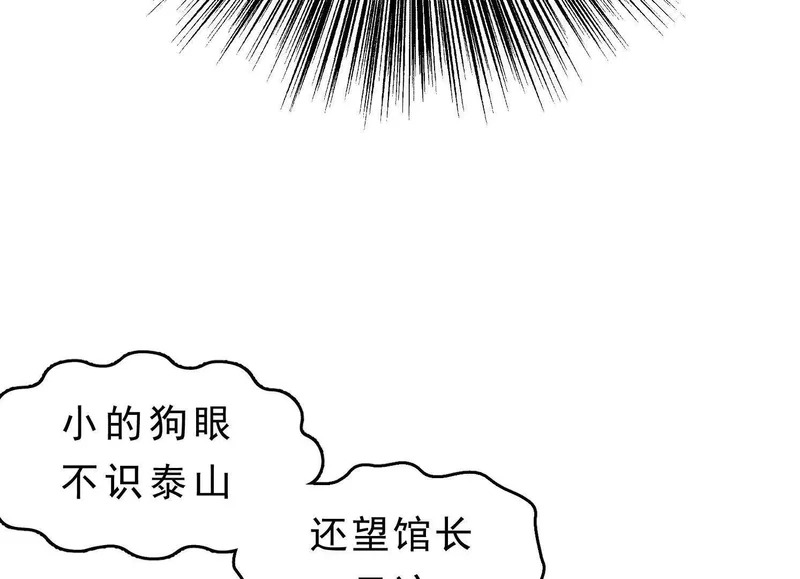 第19话 章五郎的任务 第107页