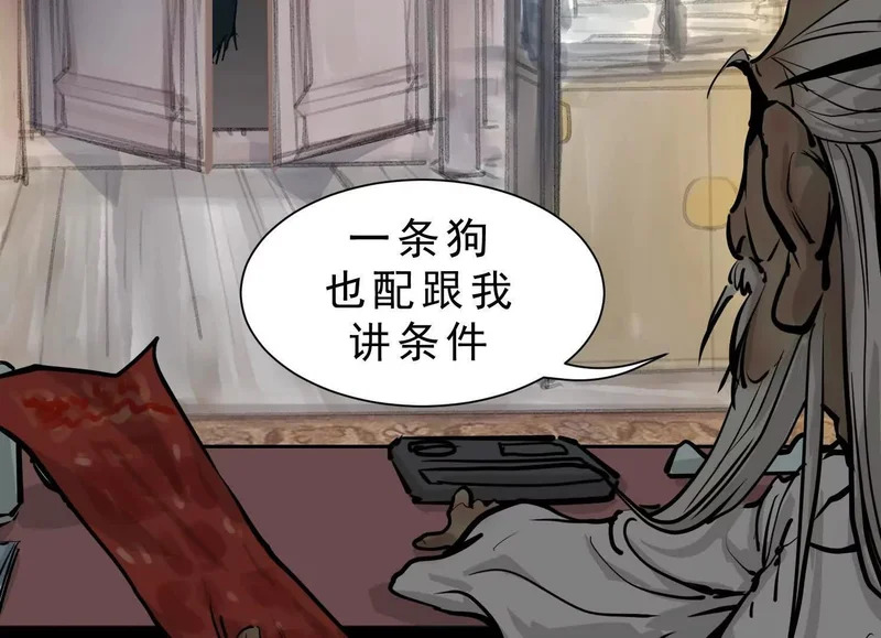 第19话 章五郎的任务 第111页