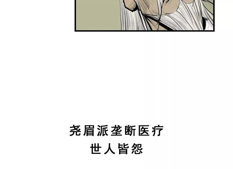 第19话 章五郎的任务 第113页