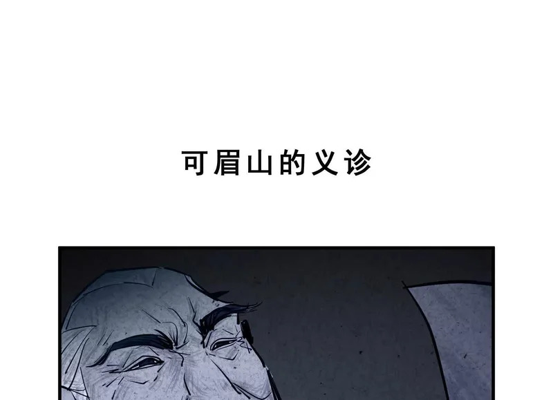 第19话 章五郎的任务 第117页