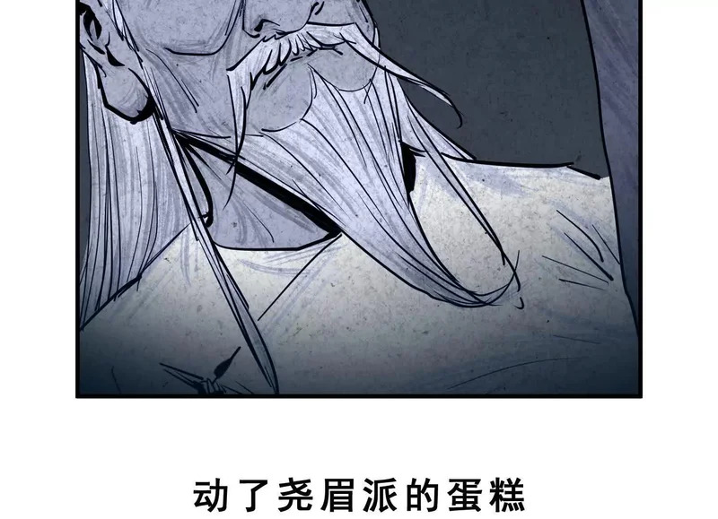 第19话 章五郎的任务 第118页