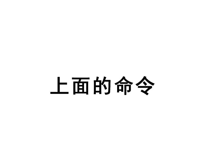 第19话 章五郎的任务 第123页