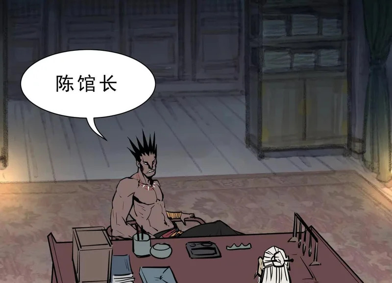第19话 章五郎的任务 第81页