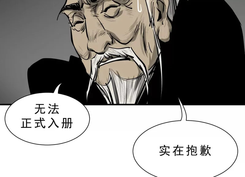第19话 章五郎的任务 第35页