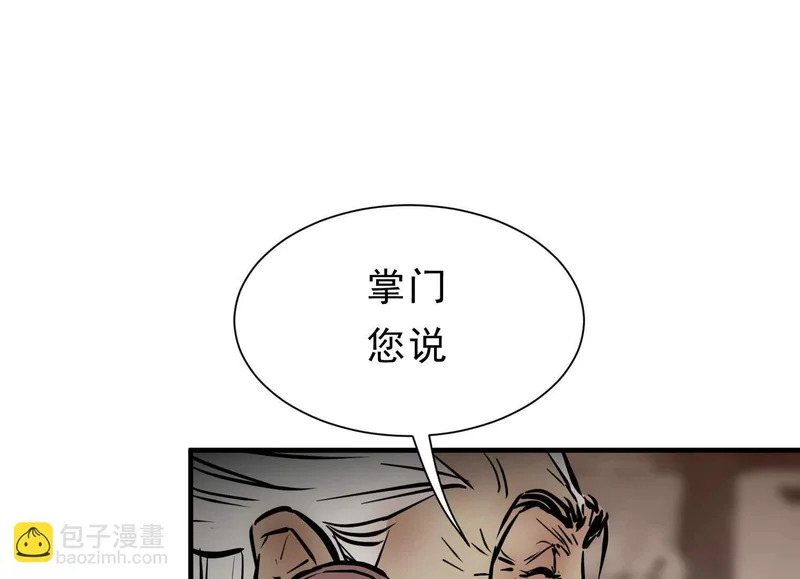 第20话 寻找古籍 第6页