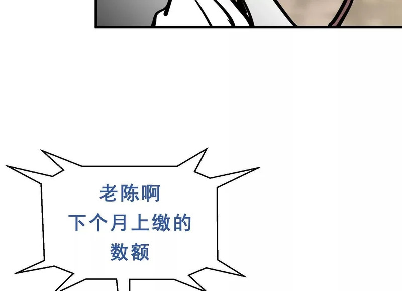 第20话 寻找古籍 第8页