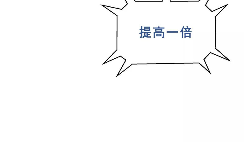 第20话 寻找古籍 第11页