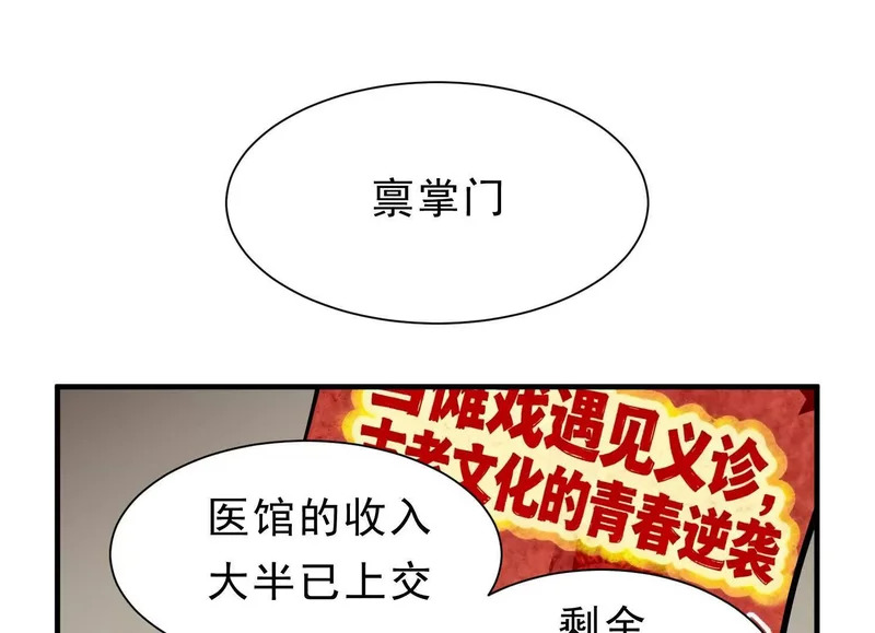 第20话 寻找古籍 第12页