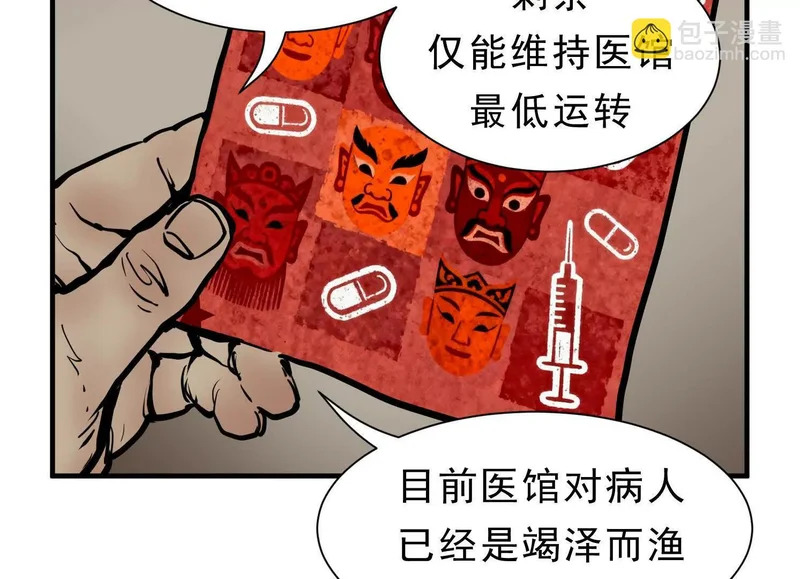 第20话 寻找古籍 第13页