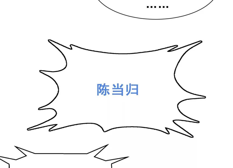 第20话 寻找古籍 第14页