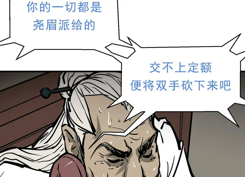 第20话 寻找古籍 第15页