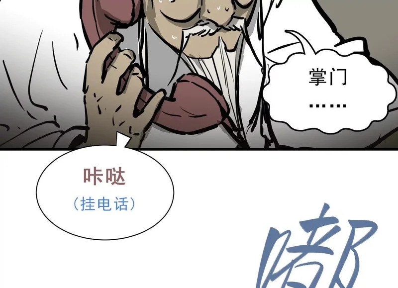第20话 寻找古籍 第16页