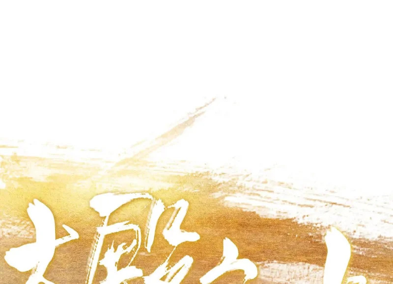 第20话 寻找古籍 第20页