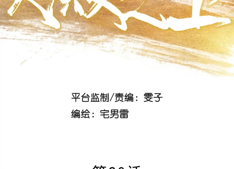 第20话 寻找古籍 第21页