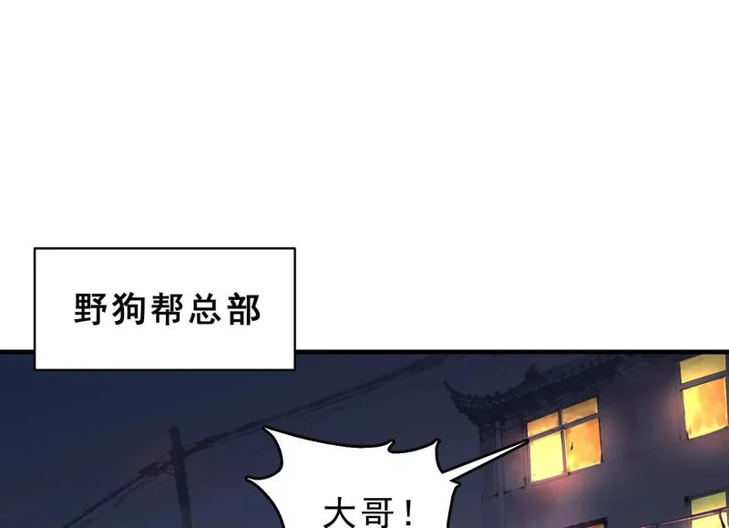 第20话 寻找古籍 第23页