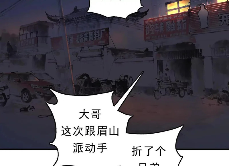 第20话 寻找古籍 第24页