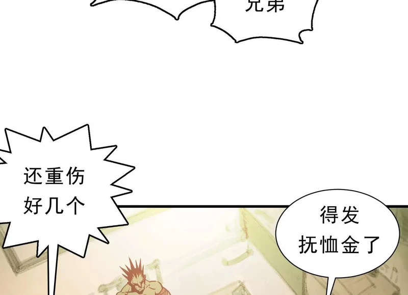 第20话 寻找古籍 第25页