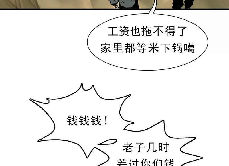 第20话 寻找古籍 第27页