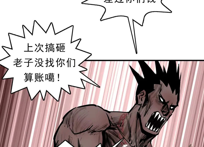 第20话 寻找古籍 第28页