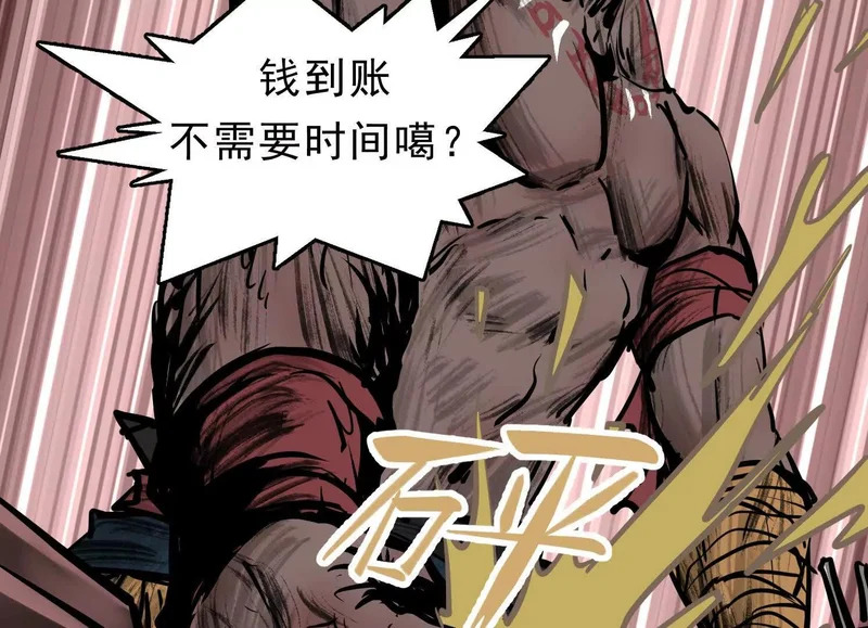 第20话 寻找古籍 第29页