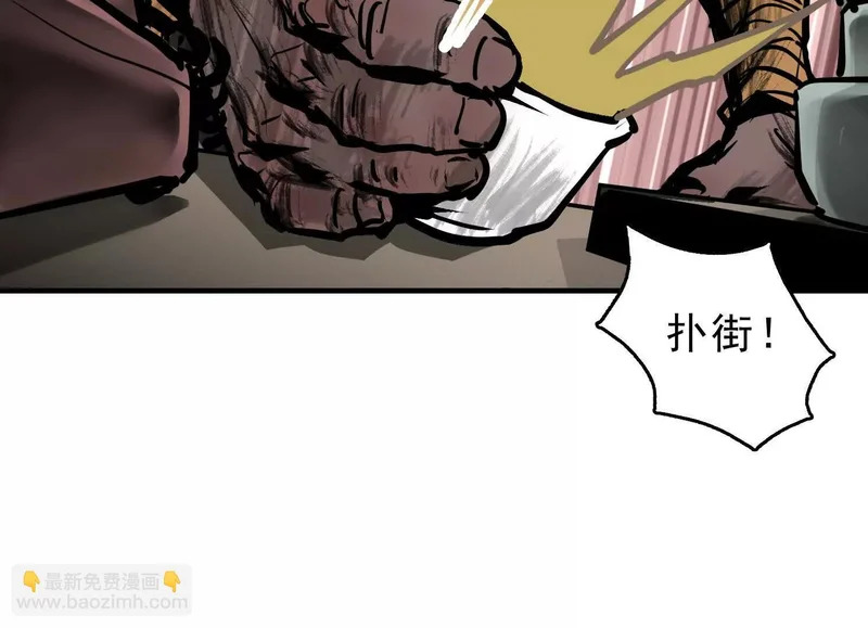 第20话 寻找古籍 第30页