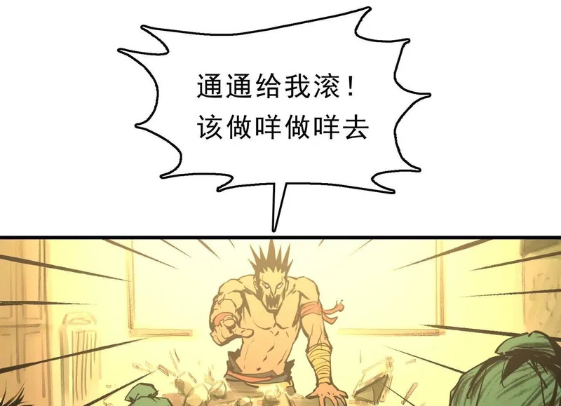 第20话 寻找古籍 第31页