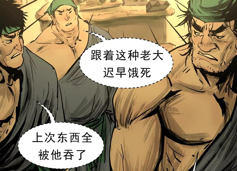 第20话 寻找古籍 第32页