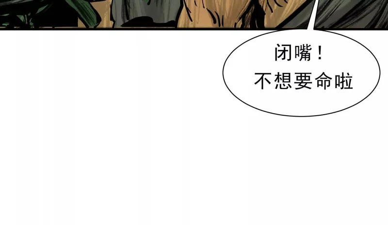 第20话 寻找古籍 第33页