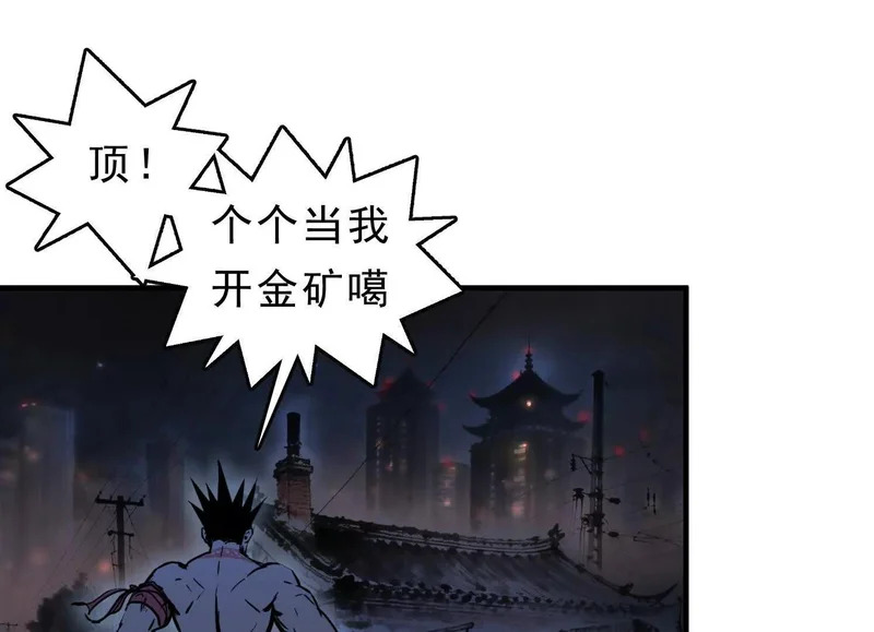 第20话 寻找古籍 第34页