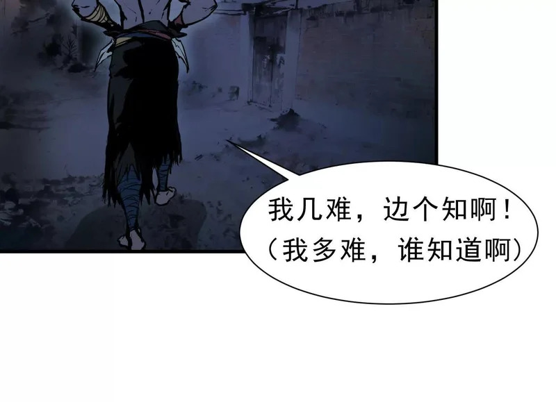 第20话 寻找古籍 第35页