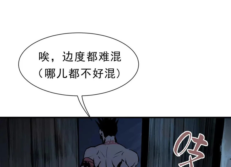 第20话 寻找古籍 第36页