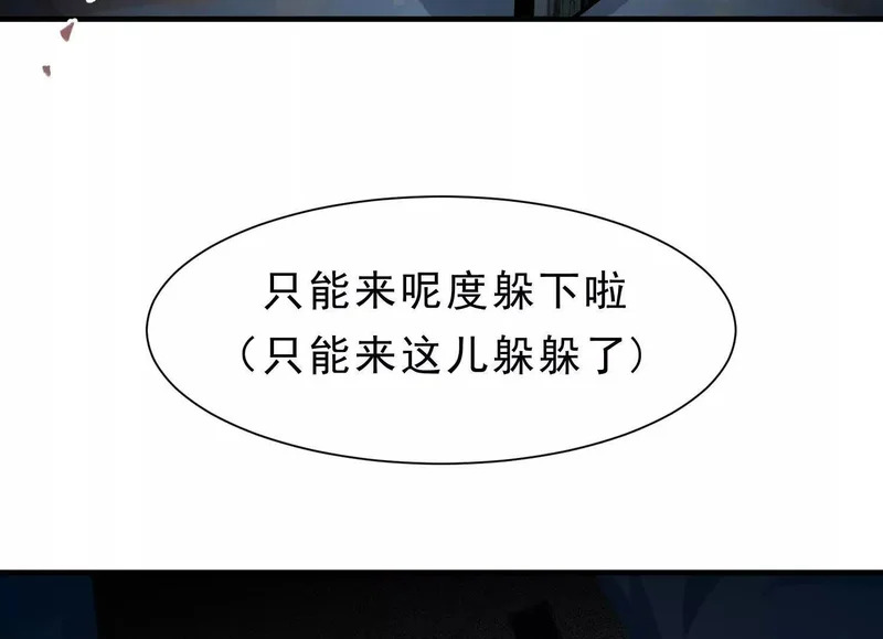 第20话 寻找古籍 第38页
