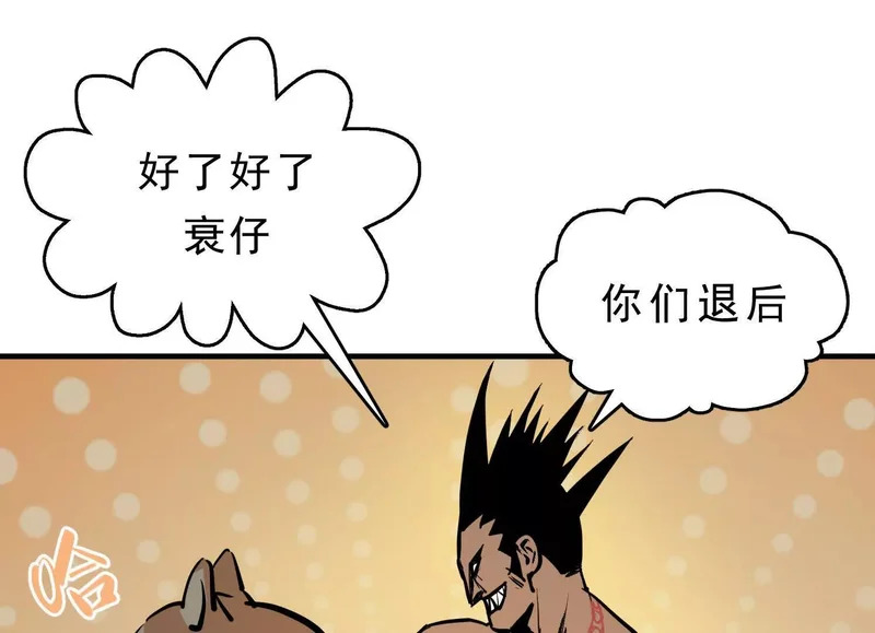 第20话 寻找古籍 第45页