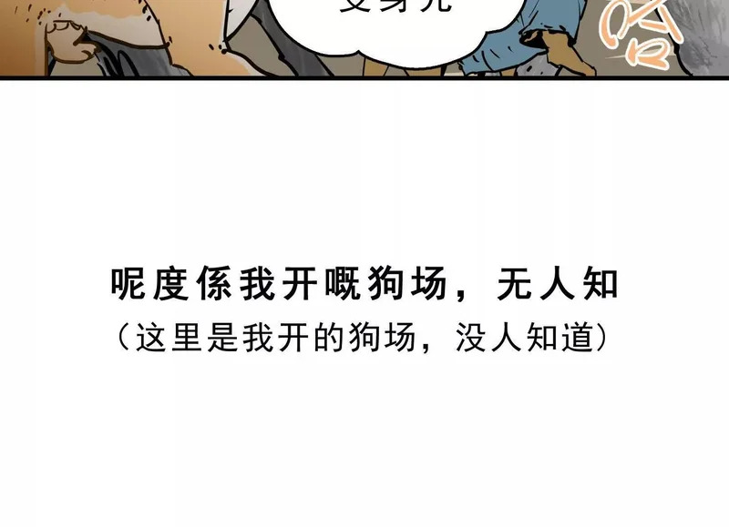 第20话 寻找古籍 第47页