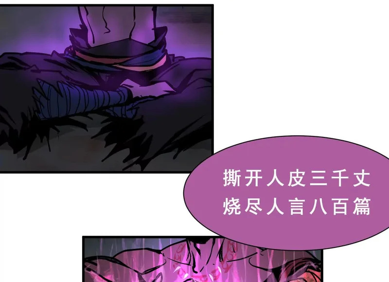 第20话 寻找古籍 第48页