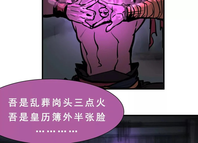 第20话 寻找古籍 第49页