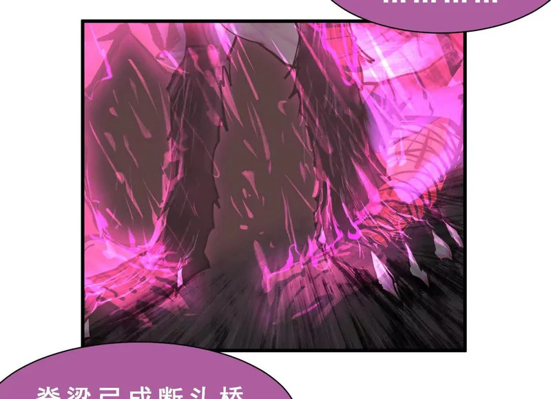 第20话 寻找古籍 第52页