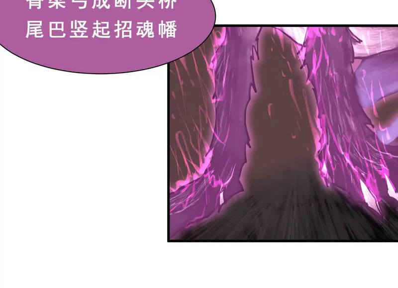 第20话 寻找古籍 第53页