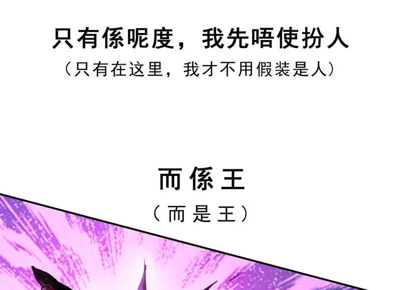 第20话 寻找古籍 第54页