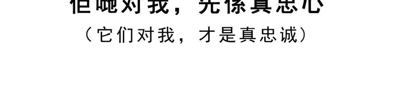 第20话 寻找古籍 第58页