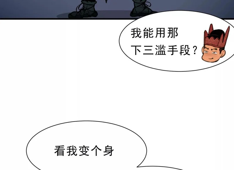 第20话 寻找古籍 第64页