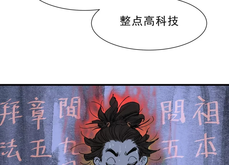 第20话 寻找古籍 第65页