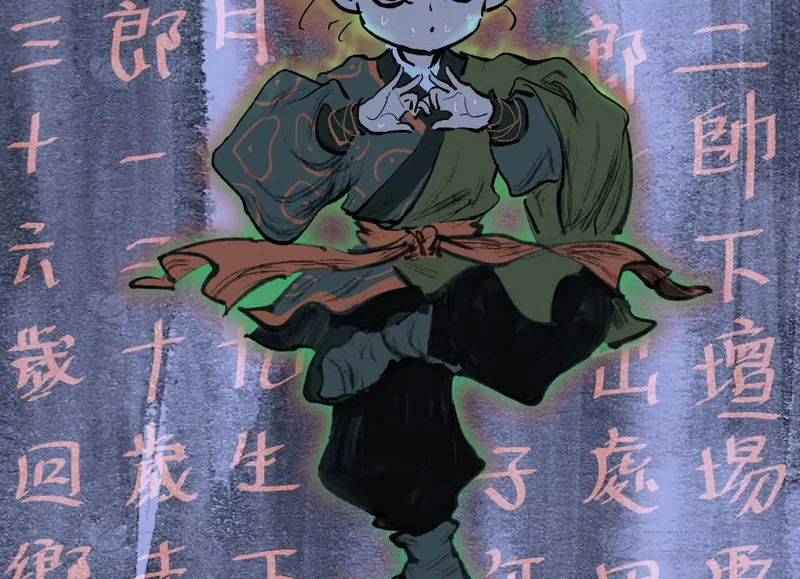 第20话 寻找古籍 第66页