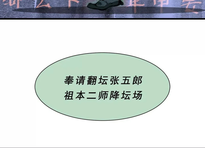 第20话 寻找古籍 第67页