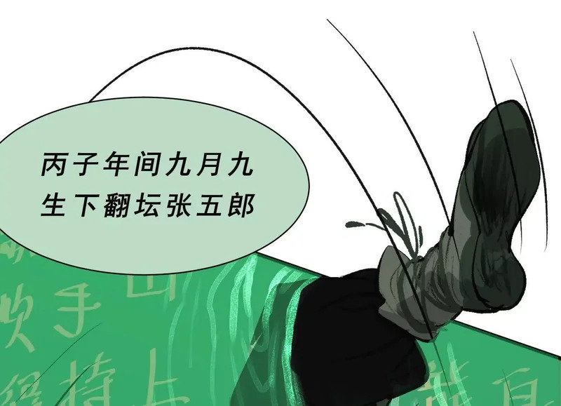 第20话 寻找古籍 第71页