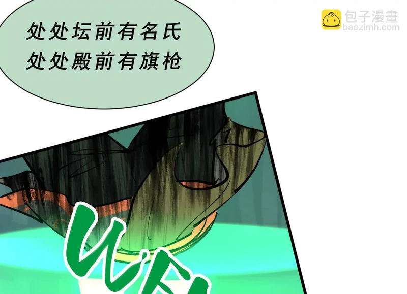 第20话 寻找古籍 第77页